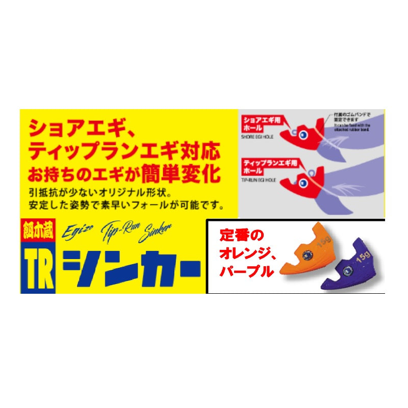 餌木蔵ティップランシンカー 20g #004 オレンジ – つり具のBunBun.com