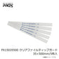 PX15035500 クリアファイルティップガード 35×500mm/5枚入