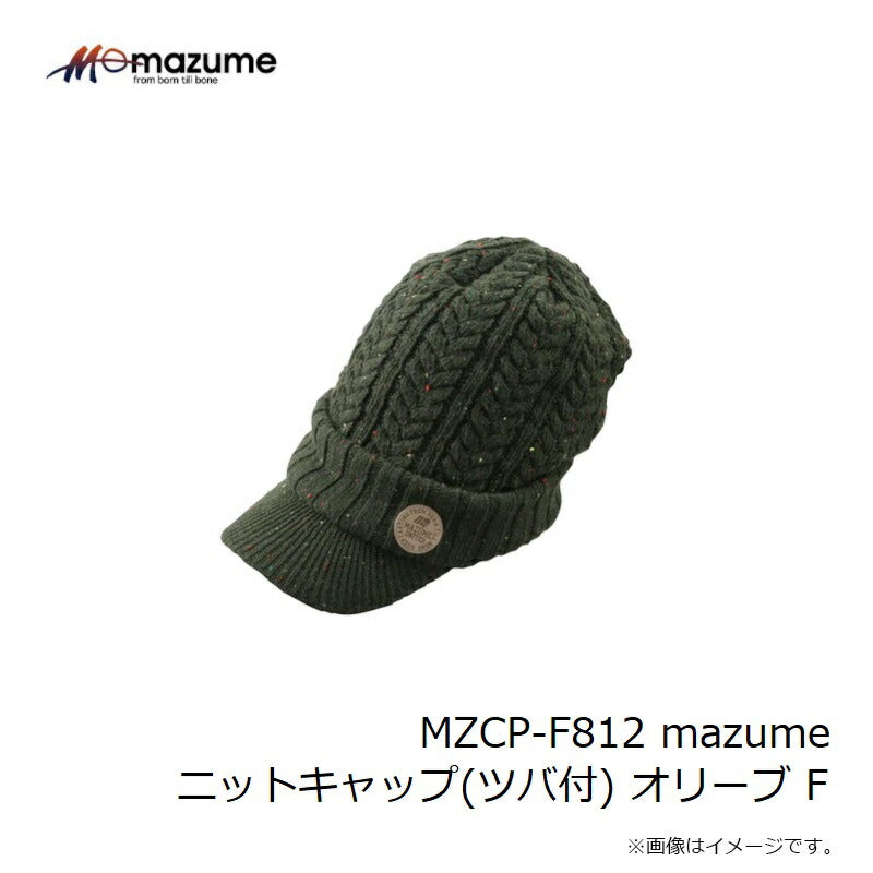 MZCP-F812 ニットキャップ（ツバ付）
