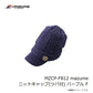 MZCP-F812 ニットキャップ（ツバ付）