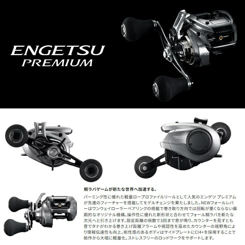 23 エンゲツプレミアム 150PG