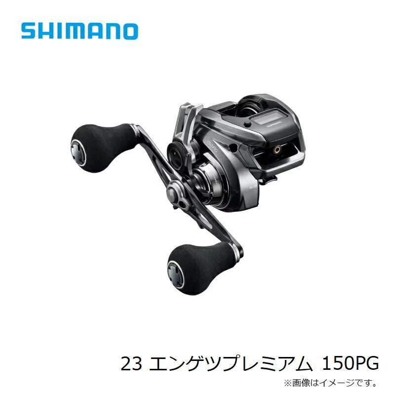 23 エンゲツプレミアム 150PG