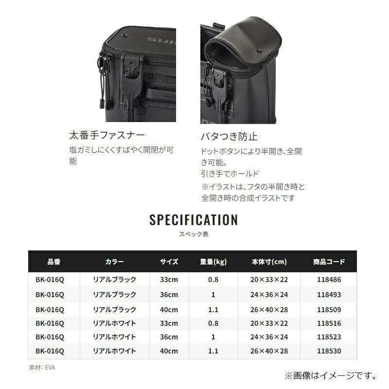 BK-016Q バッカンEV 36cm リアルブラック