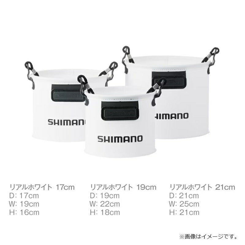 BK-053Q 水汲みバッカン 17cm リアルホワイト