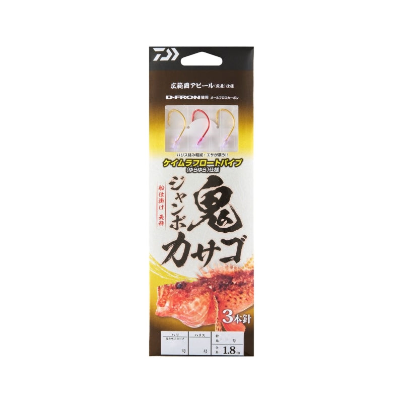船仕掛け天秤 ジャンボ鬼カサゴ3本1S