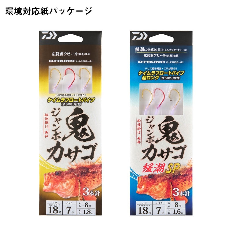 船仕掛け天秤 ジャンボ鬼カサゴ3本1S 緩潮SP