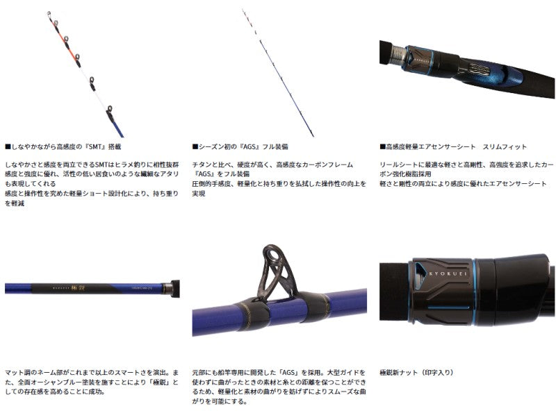 24 極鋭ヒラメ MH-270・K 【大型商品】