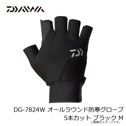 DG-7824W オールラウンド防寒グローブ 5本カット