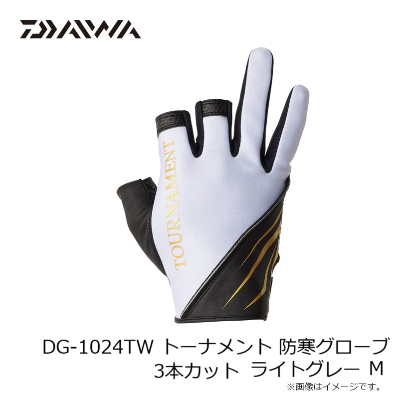 DG-1024TW トーナメント 防寒グローブ 3本カット