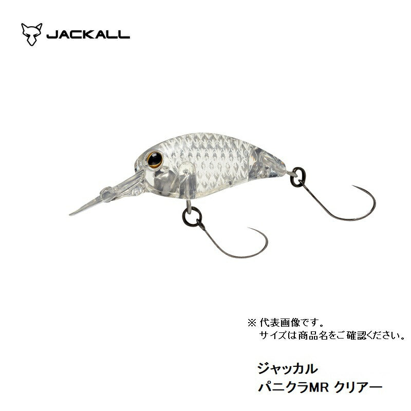【在庫限り特価】パニクラMR