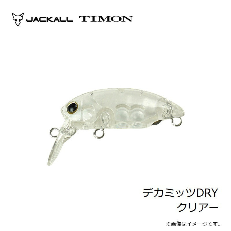 デカミッツDRY