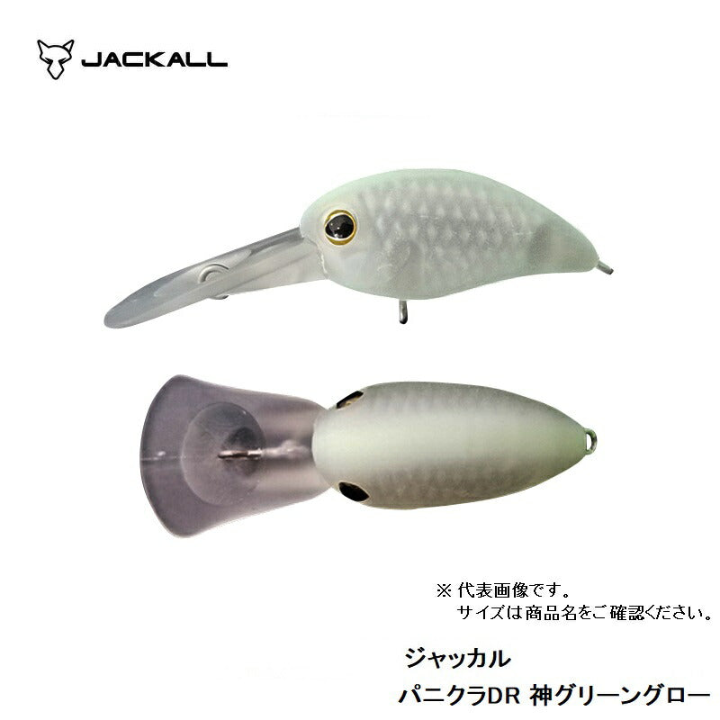 【在庫限り特価】パニクラDR