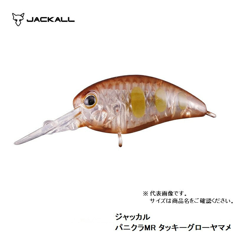【在庫限り特価】パニクラMR
