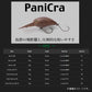 【在庫限り特価】パニクラDR