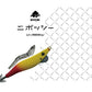 ニボッシー 2.5号