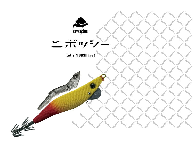 ニボッシー 2.5号