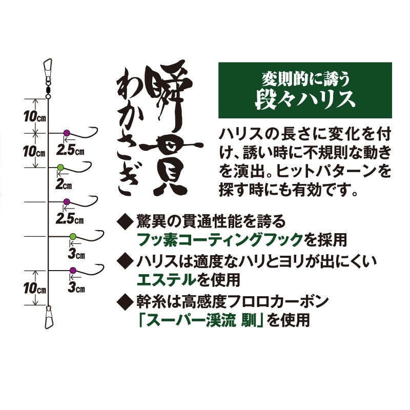 C262 瞬貫わかさぎ 秋田キツネ 段々ハリス5本鈎 0.8-0.2