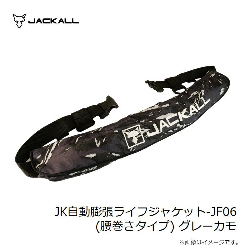 JK自動膨張ライフジャケット