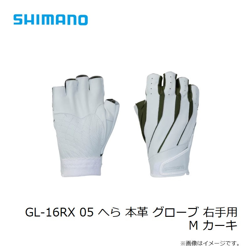 GL-16RX 05 へら 本革グローブ 右手用