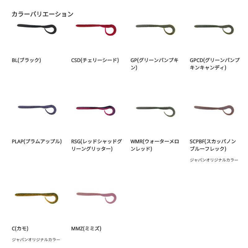 【在庫限り特価】 キングテール 8インチ