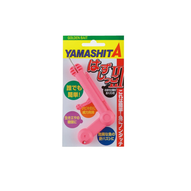 はずしっこIII P ピンク