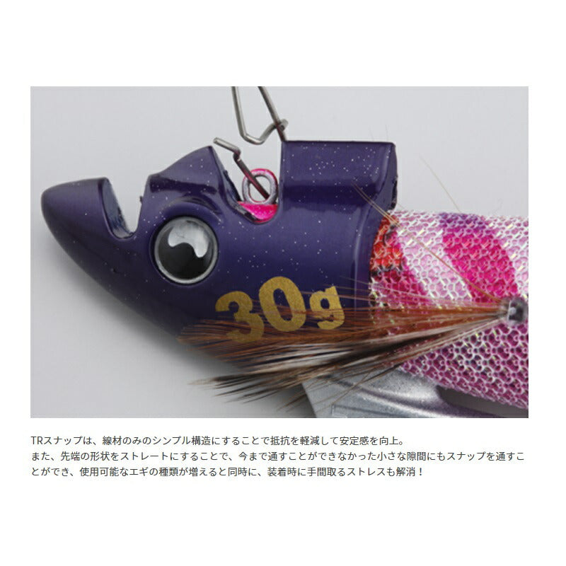 エギ王 TRスナップ M