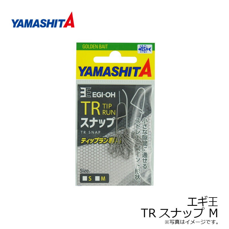エギ王 TRスナップ M