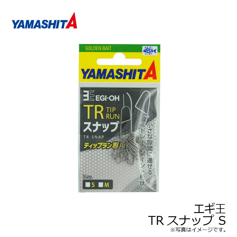 エギ王 TRスナップ S – つり具のBunBun.com