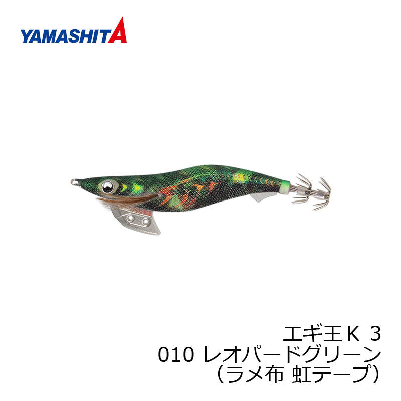 エギ王 K 3
