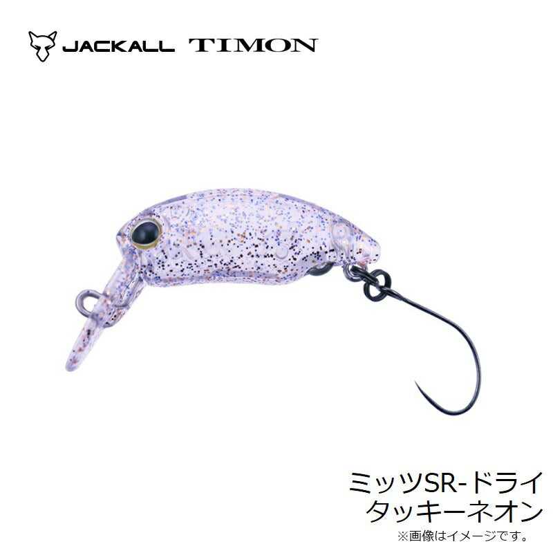 ミッツSRドライ