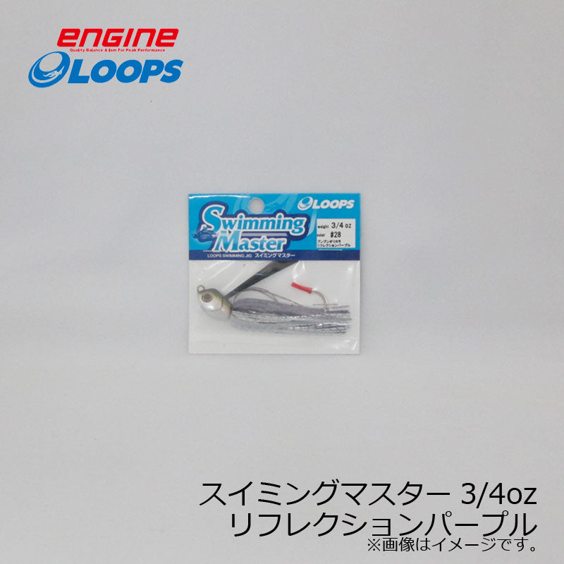 ループス スイミングマスター 3/4oz