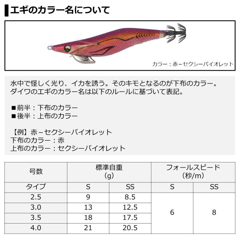 エメラルダスダート2 Type S 3.0号