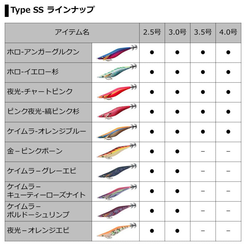 エメラルダスダート2 Type S 3.0号