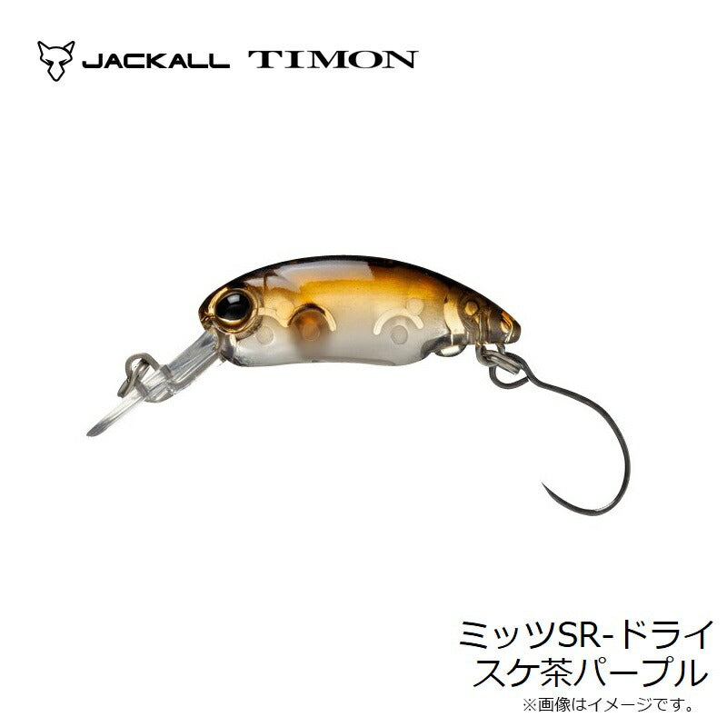 ミッツSRドライ