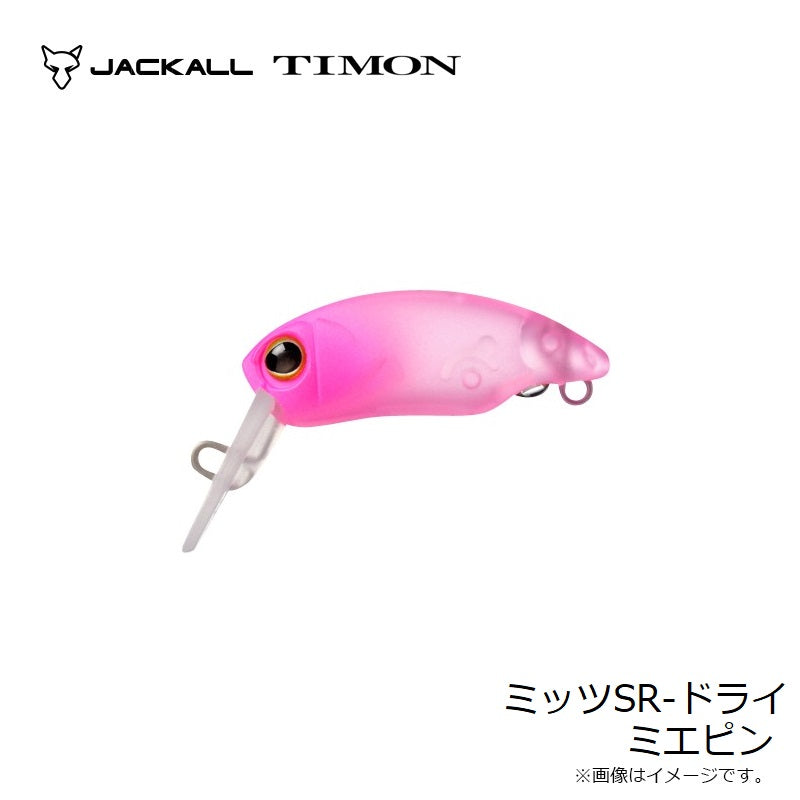 ミッツSRドライ