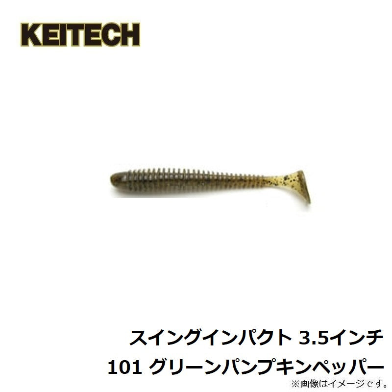 スイングインパクト 3.5インチ