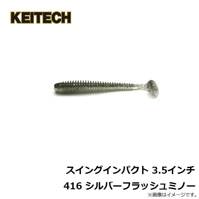 スイングインパクト 3.5インチ