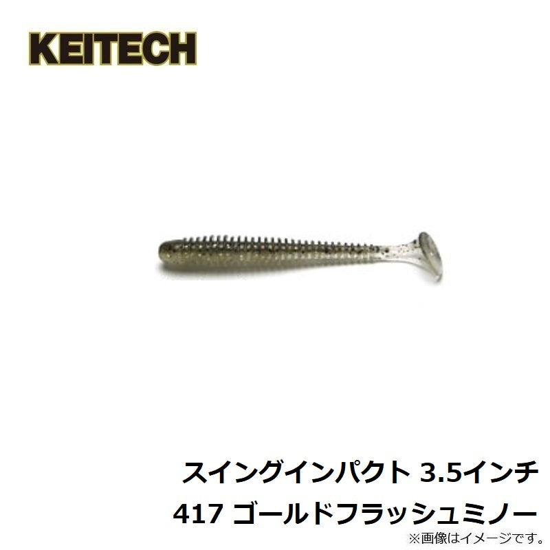 スイングインパクト 3.5インチ