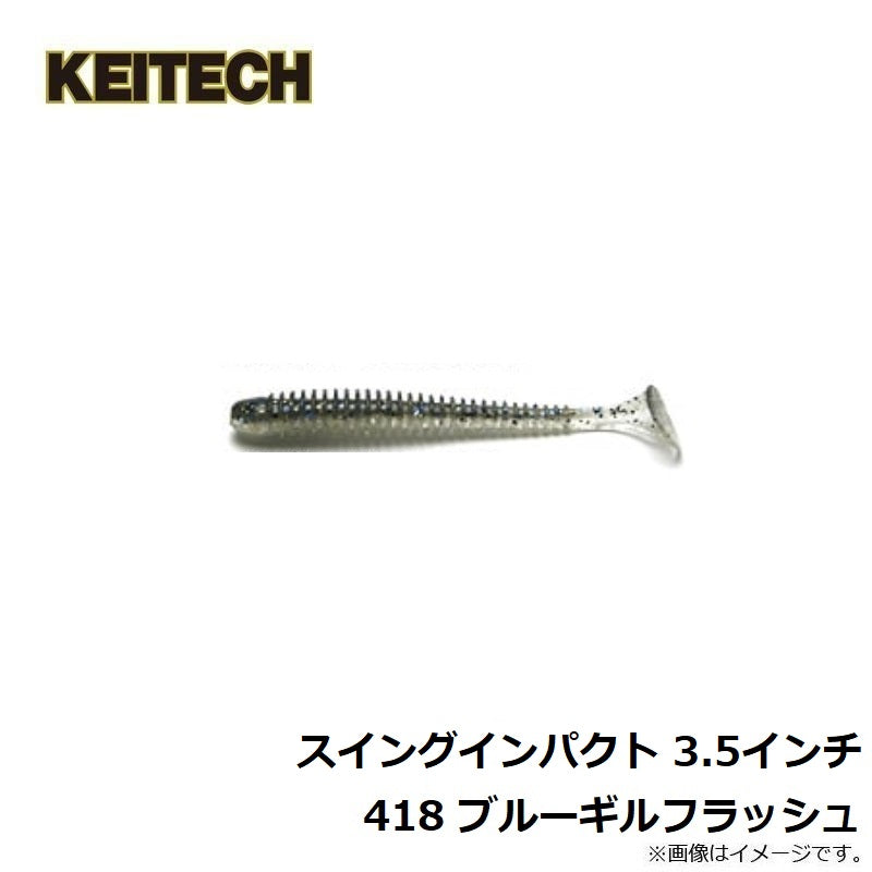 スイングインパクト 3.5インチ