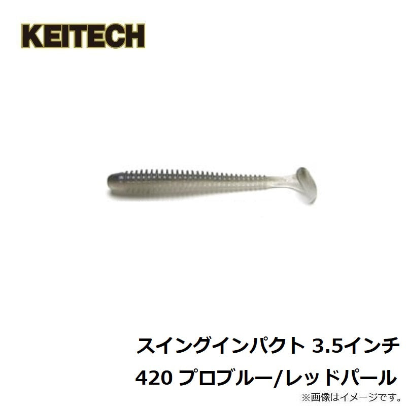 スイングインパクト 3.5インチ