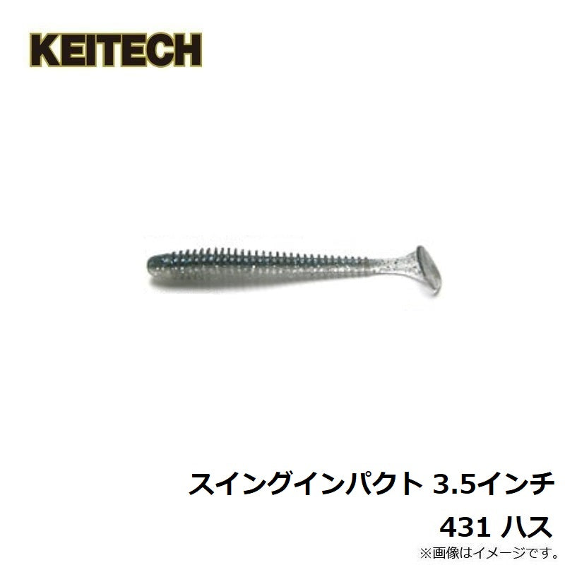 スイングインパクト 3.5インチ