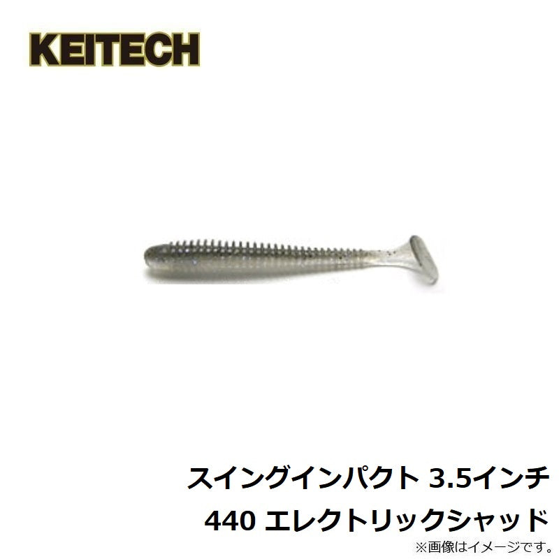 スイングインパクト 3.5インチ
