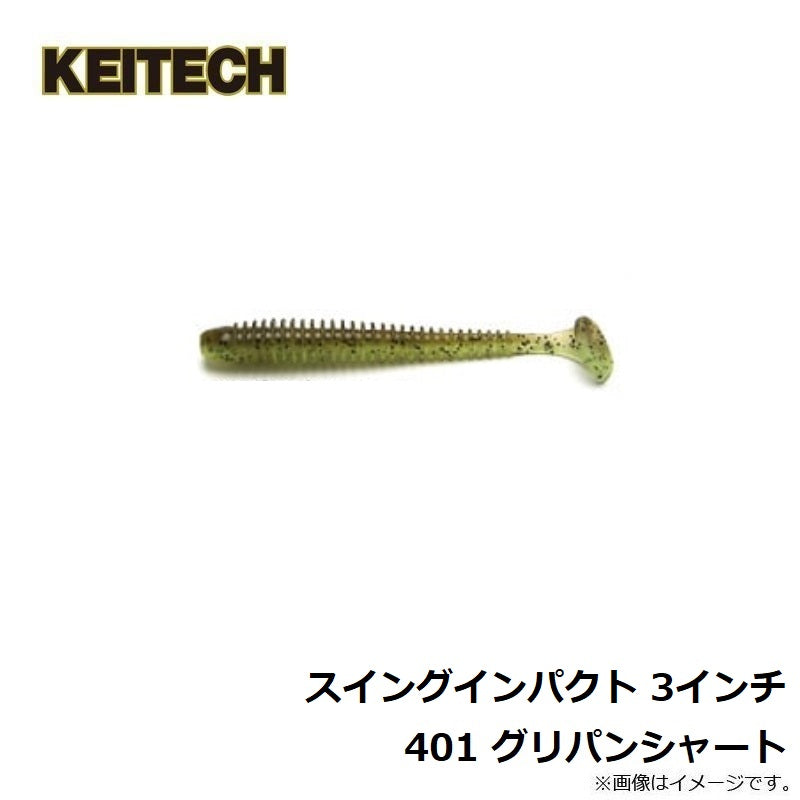 スイングインパクト 3インチ