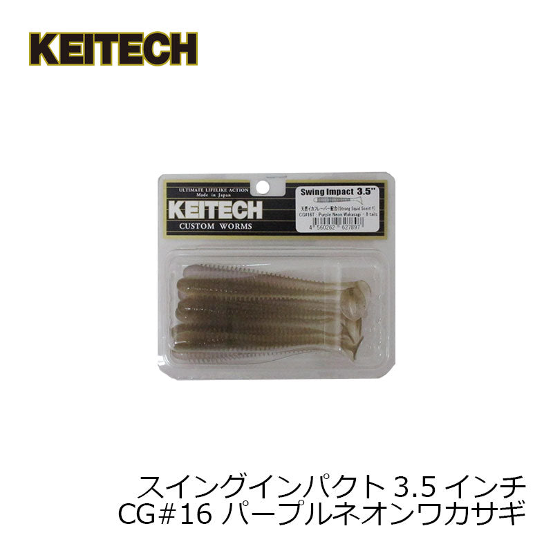 スイングインパクト 3.5インチ