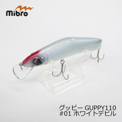 グッピー