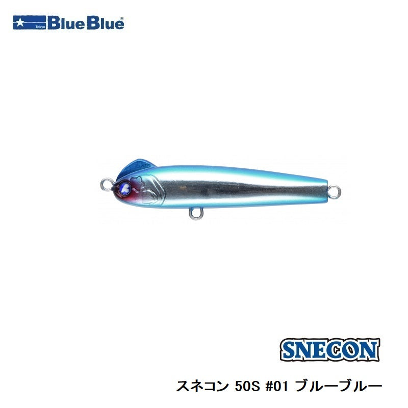 スネコン50S