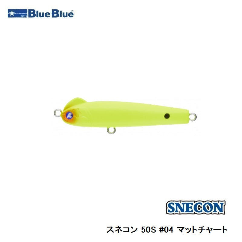 スネコン50S