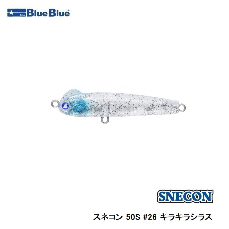 スネコン50S