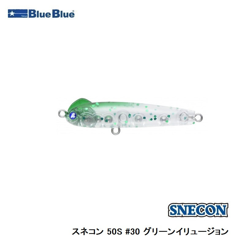 スネコン50S