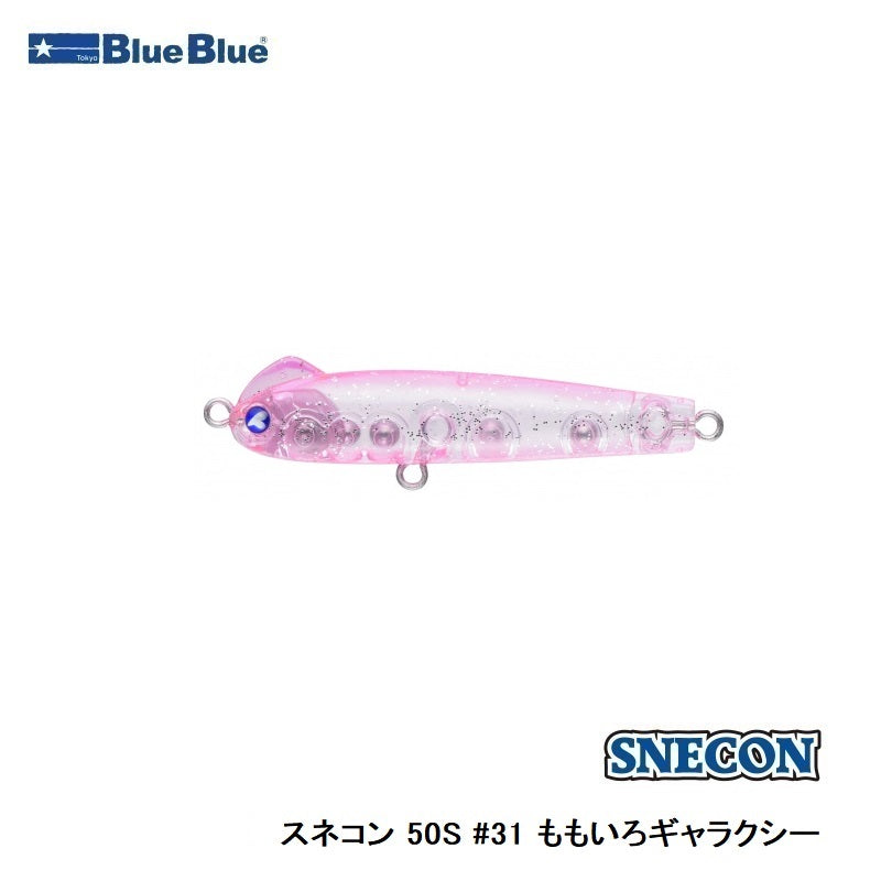 スネコン50S